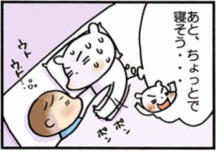 1歳4ヵ月頃 夜は早く寝かせる