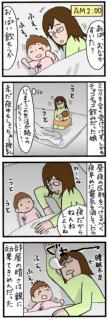 ０歳２ヶ月