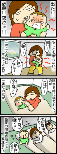 生後9ヶ月の赤ちゃんの生活リズム すくすく子育て講座赤ちゃん編 すくパラ倶楽部