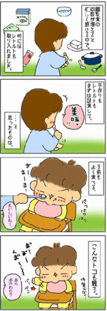 生後10ヶ月の赤ちゃんの生活リズム すくすく子育て講座赤ちゃん編 すくパラ倶楽部 生後10ヶ月の赤ちゃんの生活リズム すくすく子育て講座赤ちゃん編 すくパラ倶楽部