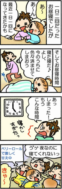 1歳0ヶ月