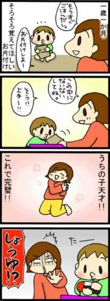 生後1歳1ヶ月の赤ちゃんの生活リズム すくすく子育て講座赤ちゃん編 すくパラ倶楽部 生後1歳1ヶ月の赤ちゃんの生活リズム すくすく子育て講座赤ちゃん編 すくパラ倶楽部