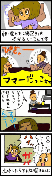 生後1歳2ヶ月の赤ちゃんの生活リズム すくすく子育て講座赤ちゃん編 すくパラ倶楽部