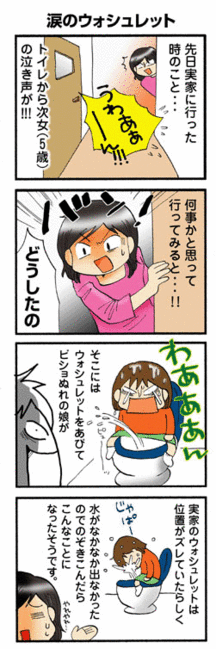 トイレトレーニング 赤ちゃんのおむつ 排泄 すくすく子育て講座赤ちゃん編 すくパラ倶楽部 トイレトレーニング 赤ちゃんのおむつ 排泄 すくすく子育て講座赤ちゃん編 すくパラ倶楽部