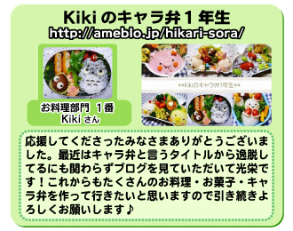 Kikiさんののブログはこちらから！