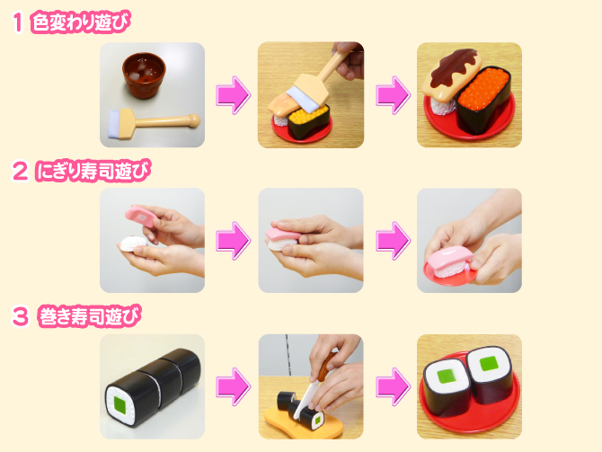 親子で体験しました まほうのおすしやさん 話題のおもちゃ徹底レポート すくパラ倶楽部