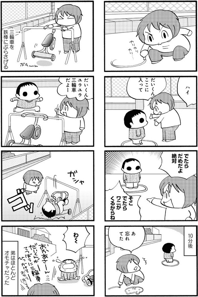 あすなろかぞく 第1話 7 松本ぷりっつ すくパラ倶楽部 あすなろかぞく 第1話 7 松本ぷりっつ すくパラ倶楽部