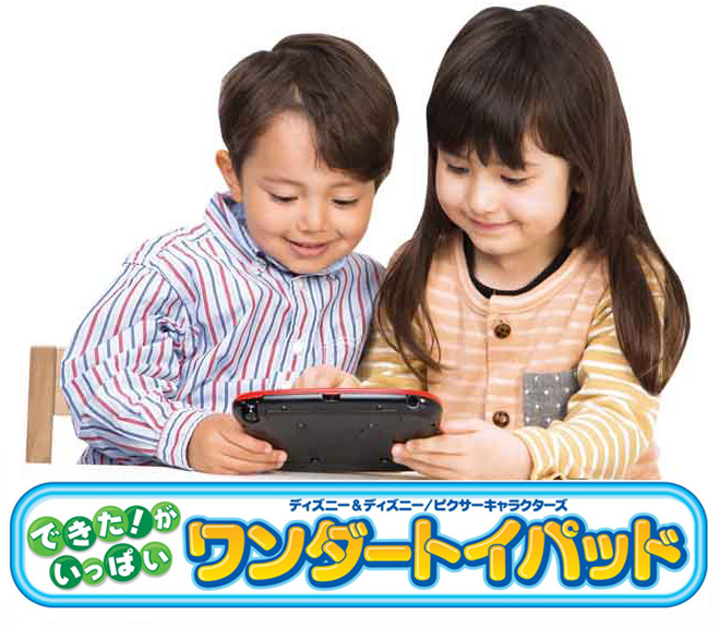 体験レポート ディズニー ディズニー ピクサーキャラクターズ できた がいっぱいワンダートイパッド