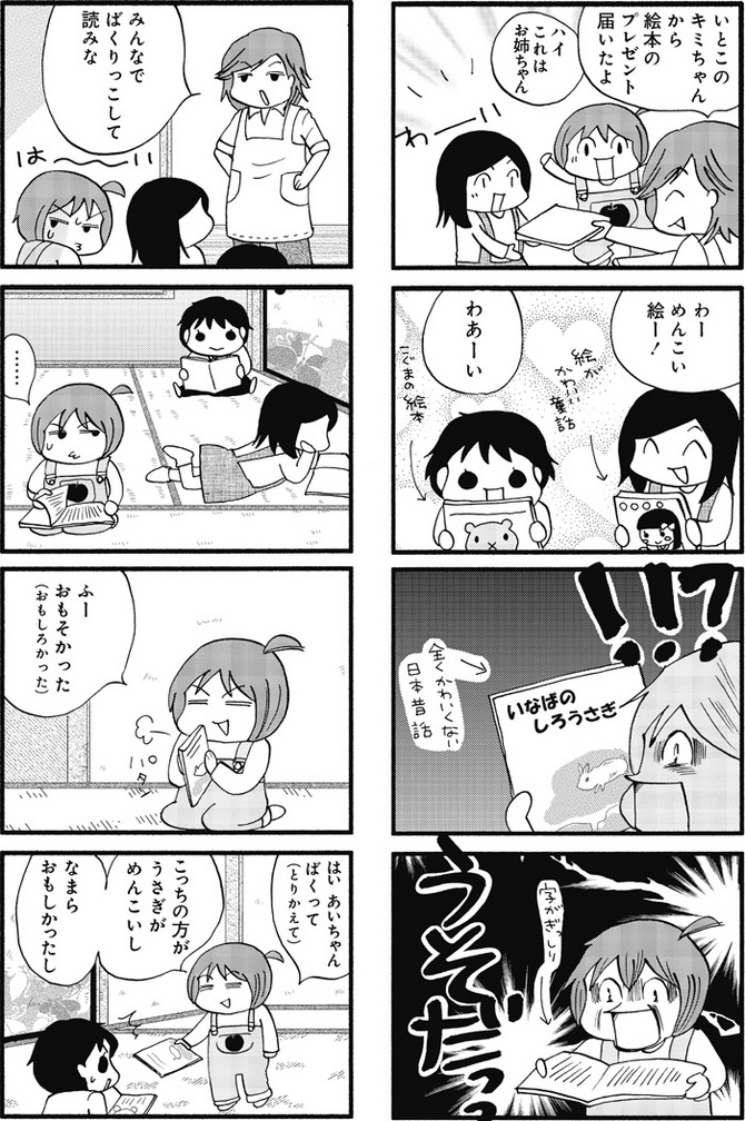 あすなろかぞく 第5話 松本ぷりっつ すくパラ倶楽部 あすなろかぞく 第5話 松本ぷりっつ すくパラ倶楽部