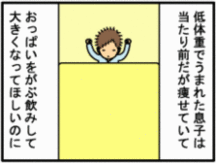 0歳1ヶ月の授乳 0歳1ヶ月の授乳