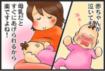 0歳2ケ月の授乳 0歳2ケ月の授乳