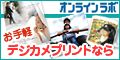 カメラのキタムラ
