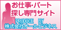 オールビジネスリンク
