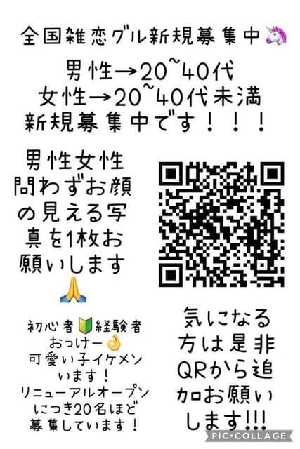 Lineグループメンバー募集 お気がる掲示板 すくパラ倶楽部 Lineグループメンバー募集 お気がる掲示板 すくパラ倶楽部