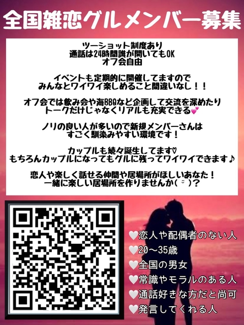 落ち着いたライン雑談グループ お気がる掲示板 すくパラ倶楽部