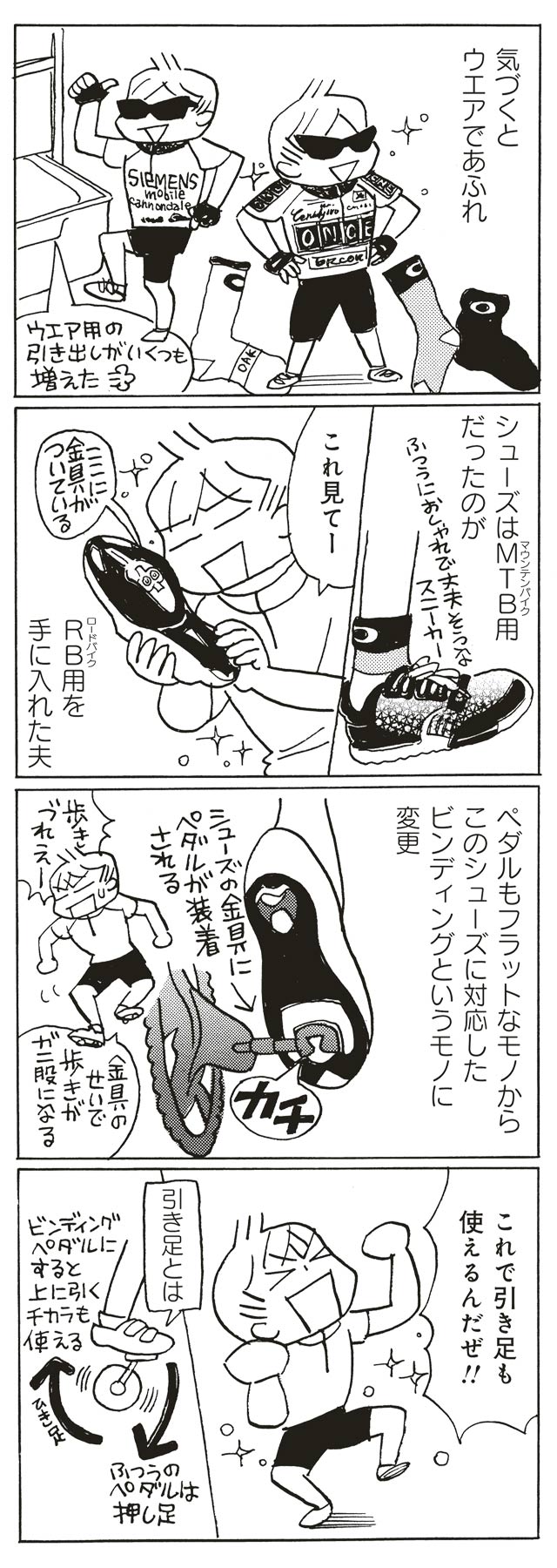 収納しすぎて家失いました 第7話 夫が色々なモノにハマり過ぎて 夫が色々なモノにハマり過ぎて 6 堀内三佳 ほりうちみか すくすくパラダイスぷらす すくパラ倶楽部