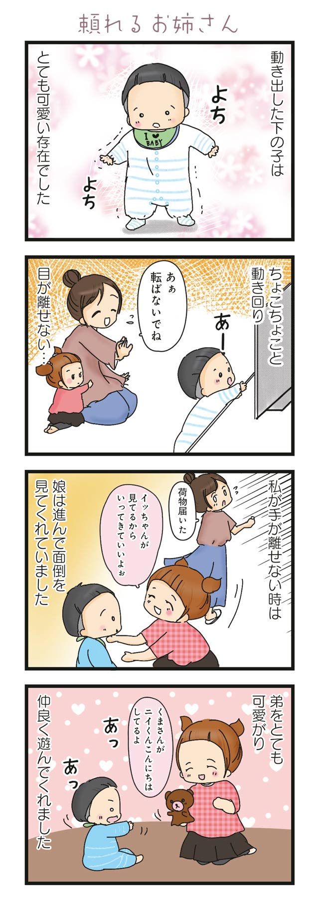 子 症候群 の ない 上 可愛く