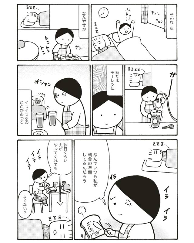 田房永子 おすすすめ漫画 評価 情報 コミックナビ