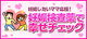 妊娠したいママ応援!妊娠検査薬で幸せチェック 妊娠したいママ応援!妊娠検査薬で幸せチェック