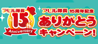 「アヒル隊長DEわくわくお風呂タイム」 「アヒル隊長DEわくわくお風呂タイム」